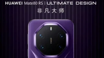 هواوي تطلق هواتف Mate 80 بأعلى سطوع شاشة في الأسواق